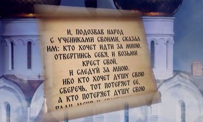 «Дорога к храму» от 04.04.2021