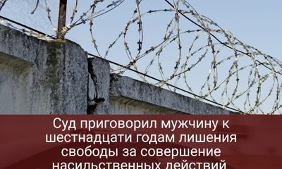 В Ярославле осудили педофила, который пять лет насиловал собственную дочь