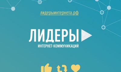 10 digital-специалистов из Ярославской области отправятся на полуфинал всероссийского конкурса