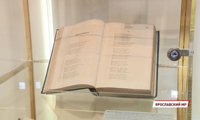 Ярославцы могут принять участие в конкурсе, посвященном 200-летию со дня рождения Некрасова
