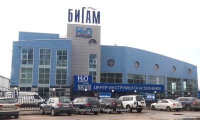 «Бигаму» 27: в честь дня рождения действуют скидки