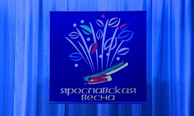От народных до неофолка: в Ярославле проходит танцевальный фестиваль «Ярославская весна»