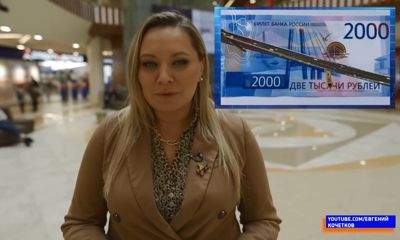 Рубрика «Личные финансы» в передаче «Овсянка». Купюры: подделка и новые купюры