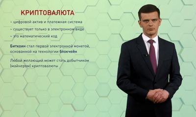 Рубрика про «Безопасные финансы» в передаче «Овсянка». Криптовалюты