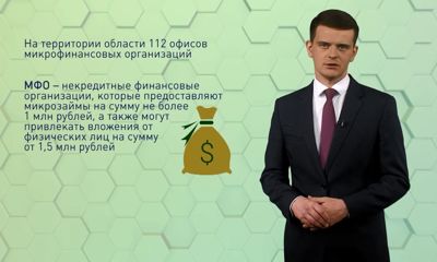Рубрика про «Безопасные финансы» в передаче «Овсянка». Микрофинансовые организации