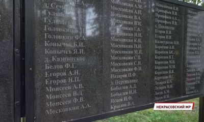 В Ярославской области благоустроили мемориал участникам Великой Отечественной войны