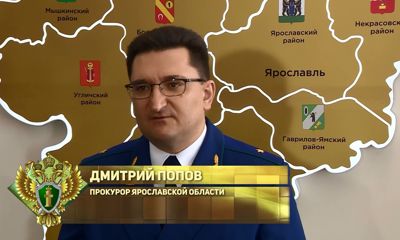 Программа «Надзор 76» от 30.06.21