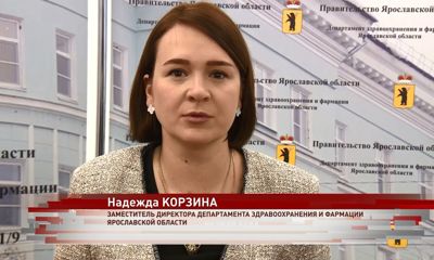 Заместитель главы департамента здравоохранения и фармации Ярославской области ответит на вопросы об организации выездной групповой вакцинации в прямом эфире