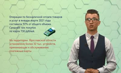 Рубрика «Безопасные финансы» в передаче «Овсянка». Россияне стали меньше снимать наличных