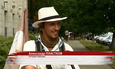 Необычный путешественник Александр Пластков добрался до Ярославля