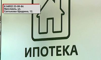 Педагоги и медики могут получить ипотеку на льготных условиях
