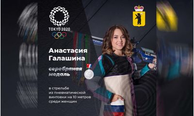 Анастасия Галашина и Иван Гирев удостоены медали ордена «За заслуги перед Отечеством» 1 степени.