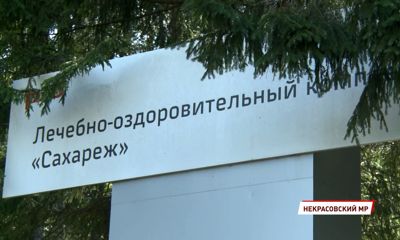 Массовая проверка в детском лагере «Сахареж» Ярославской области