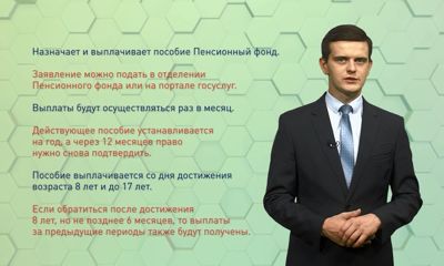 Как в Ярославской области получить ежемесячное пособие на ребенка в возрасте от 8 до 17 лет?