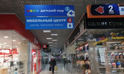 В двух крупных торговых центрах Рыбинска появился высокоскоростной мобильный интернет