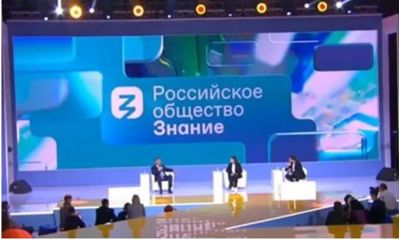 Президент РФ Владимир Путин во время встречи со школьниками рекомендовал доверять таким источникам, как общество «Знание»