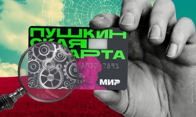 Учреждения культуры Ярославской области активно подключаются к федеральному проекту «Пушкинская карта»