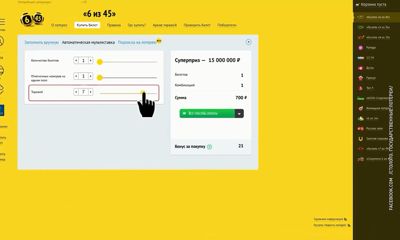 ФСБ раскрыла миллионную схему мошенничества с лотерейными билетами в Ярославской области