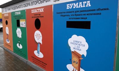 Ярославская область входит в число лидеров по реализации программы раздельного сбора мусора