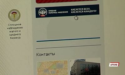 Теперь и в режиме-онлайн: Ярославская область готовится к всероссийской переписи населения