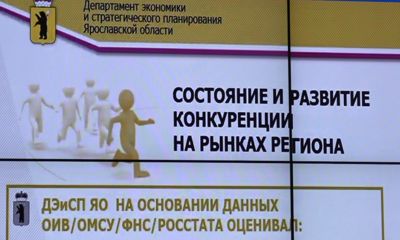 В 2021 году экономика Ярославской области восстановилась до пандемийного уровня
