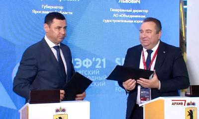 Наталья Рогоцкая: 8 место Ярославской области в национальном инвестиционном рейтинге - одно из главных достижений команды Миронова