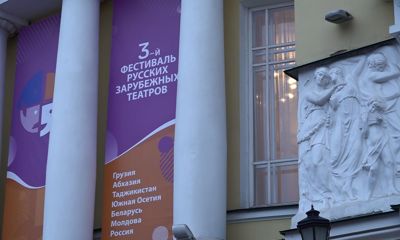 В Ярославле на площадке Волковского пройдут спектакли III Фестиваля русских зарубежных театров