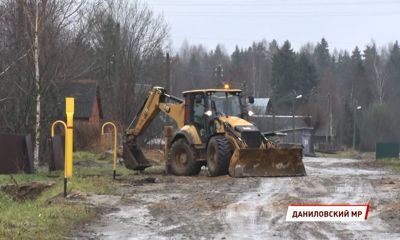 В Даниловском районе Ярославской области завершаются работы по укладке сетей в селе Спас и Горинское
