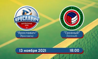 «Ярославич» сразится с «Грозным» в домашнем матче чемпионата Высшей Лиги