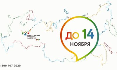 Жителям Ярославля и области - простая инструкция, как пройти перепись через Госуслуги за десять минут