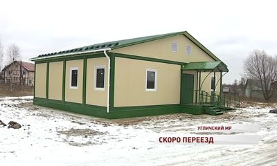 В Ярославской области продолжается строительство фельдшерско-акушерских пунктов