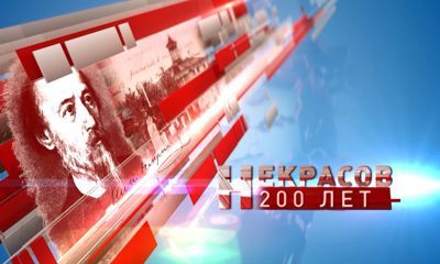 Ярославскому музею «Карабиха» - 75 лет