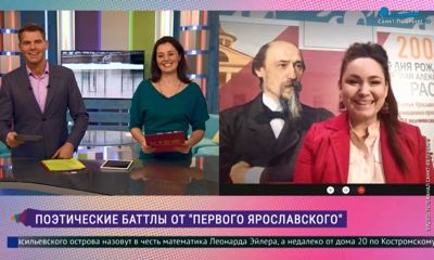 Юбилей Некрасова отметили и в Северной столице - с помощью авторов и редакторов «Первого Ярославского» телеканал «Санкт Петербург» подготовил цикл материалов о поэте