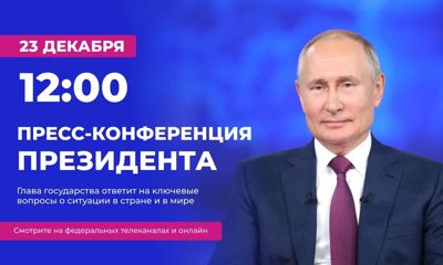 В преддверии пресс-конференции Владимира Путина: в Ярославской области рассчитывают на расширение мер социальной поддержки