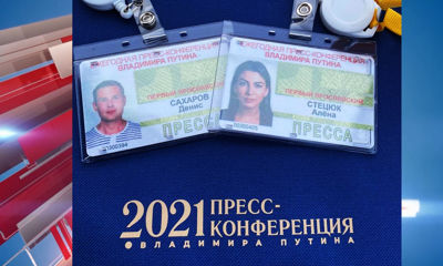 Ярославские журналисты прибыли в столицу для участия в пресс-конференции Президента