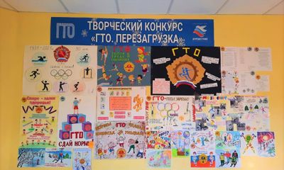 «ГТО. Перезагрузка»: в Ярославле подведены итоги творческого детского конкурса