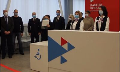 В Ярославле открылся обновленный центр занятости