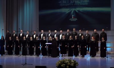 В Ярославле прошел рождественский концерт