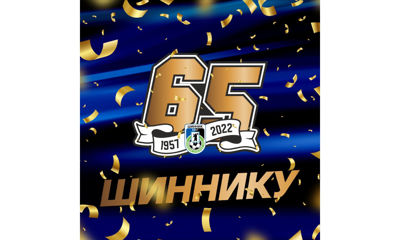 Ярославскому «Шиннику» 65 лет: в честь юбилея состоялся турнир среди команд-партнёров