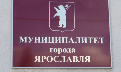 Около 5 тысяч ярославцев приняли участие в онлайн-опросе по изменению системы выборов депутатов муниципалитета