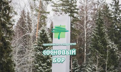 Ярославцам предлагают оформить детские путевки в оздоровительные санатории