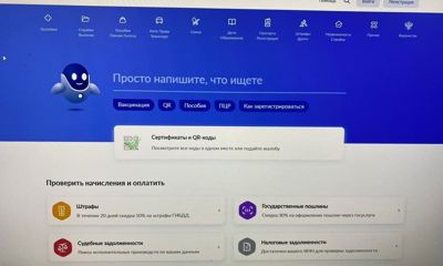 «Госуслуги» и «ВКонтакте» будут более доступны ярославцам: что изменится?