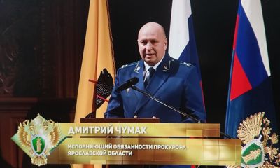 Программа «Надзор 76»