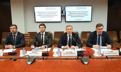 В Совете Федерации состоялся круглый стол на тему «Повышение эффективности общественного контроля как инструмента развития гражданского общества»