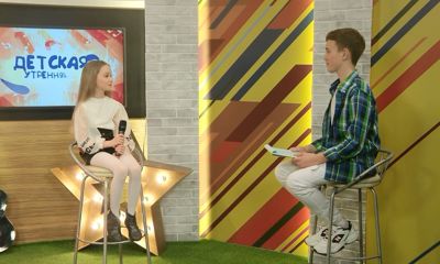 Детская утренняя почта. Выпуск №02