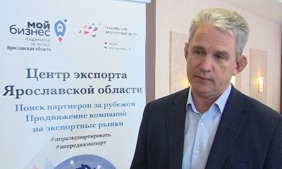 В Ярославле наградили лауреатов регионального конкурса «Экспортер года»