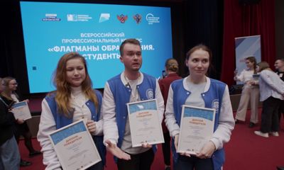 Три студента из Ярославля стали финалистами всероссийского конкурса «Флагманы образования»