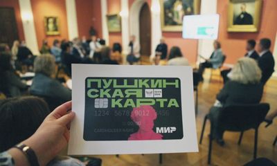 На балансе 5000: как получить «Пушкинскую карту» в Ярославле?