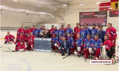 Зрелищное ледовое шоу во имя доброты и здоровья: в Некрасовском прошел благотворительный матч
