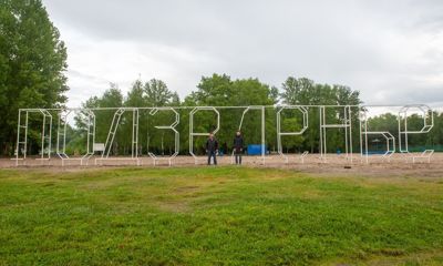 Внимание! В центре Ярославля ограничат движение авто